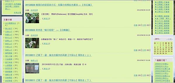 20131012風menu_3