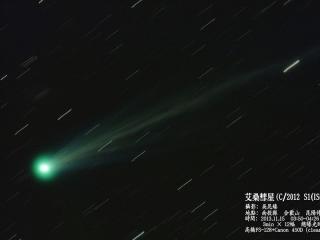 20131115_艾桑彗星大爆發