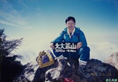199812_北大武山(26).JPG