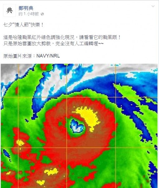 20140802哈隆心形颱風眼