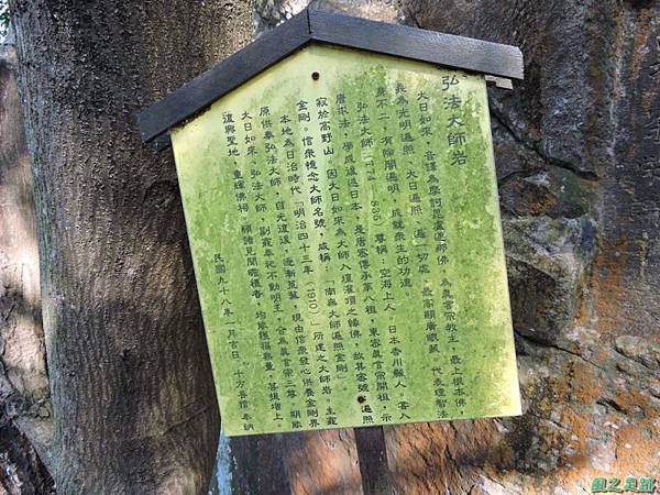 丹鳳山幸福石20141207(24)