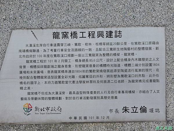 大鶯車道龍窯橋20141128(23)