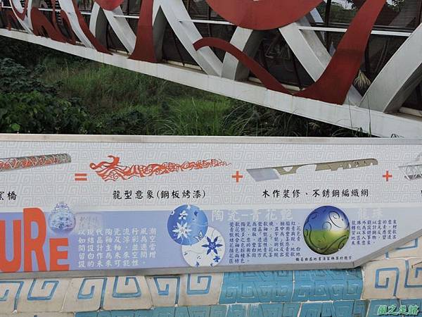 大鶯車道龍窯橋20141128(33)