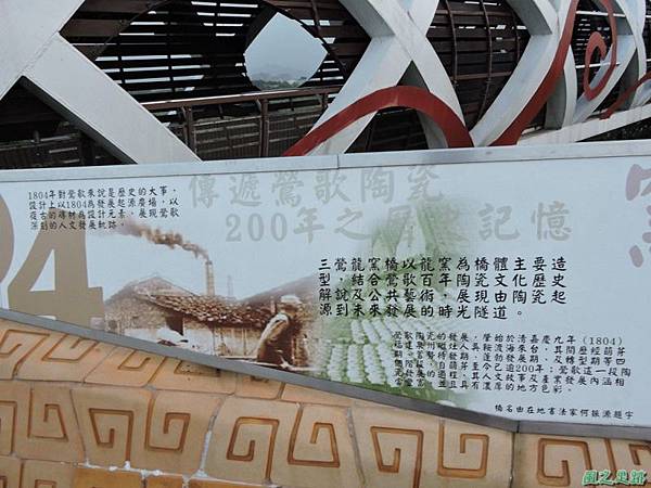 大鶯車道龍窯橋20141128(45)