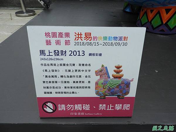 藝遊中壢上河圖20180929老街溪區(26)